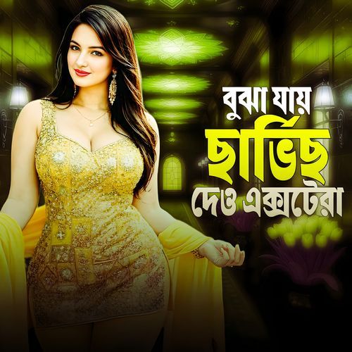Bhuja Jay Service Deo Extra