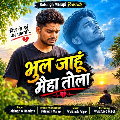 Bhul Jaahu Maiha Tola