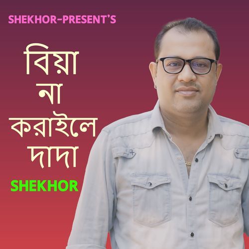 Biya Na Koraile Dada