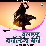 Bulabul colege ki (Hindi)