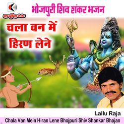 Chala Van Mein Hiran Lene Bhojpuri Shiv Shankar Bhajan-IjcISDB1QGA