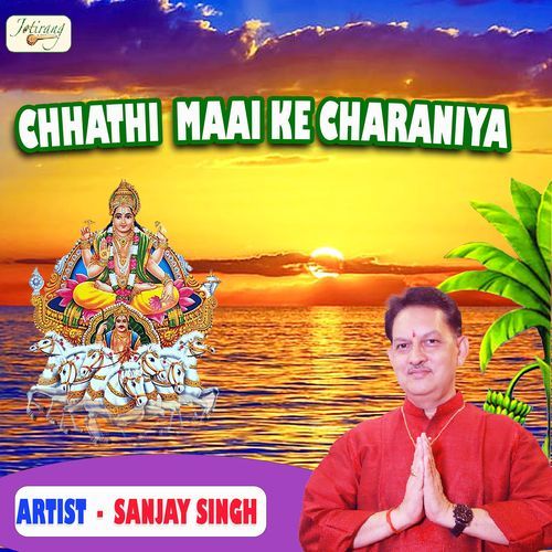 Chhathi Maai Ke Charaniya