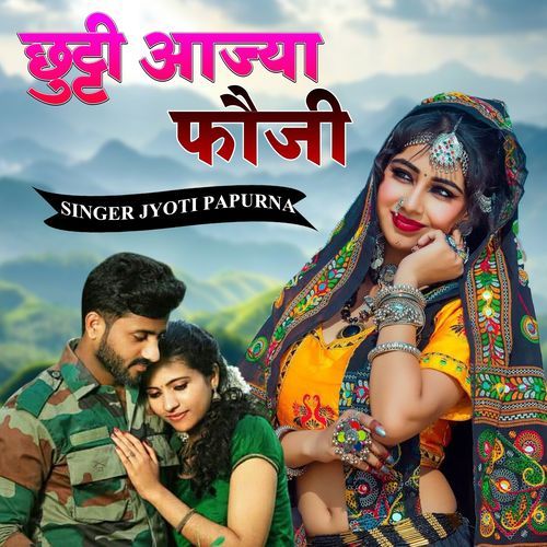 Chhuti Aajya Foji