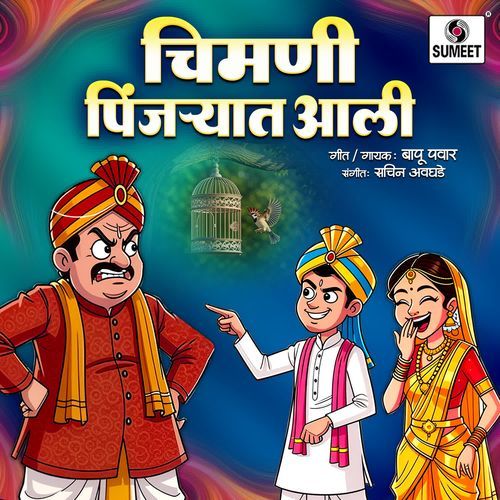 Chimni Pinjryat Aali