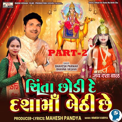 Chinta Chhodi De Dasha Maa Bethi Chhe Part-2