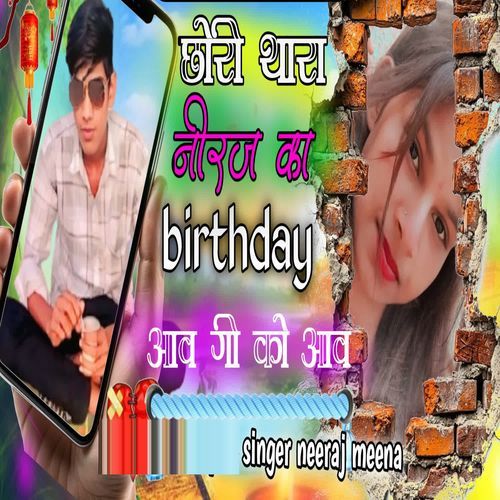 Chori Thara Neeraj Ka Birthday Aav Gi Ko Aav