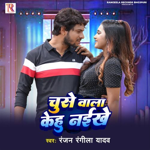 Chuse Wala Kehu Naikhe