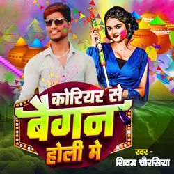 Courier Se Baigan Holi Me