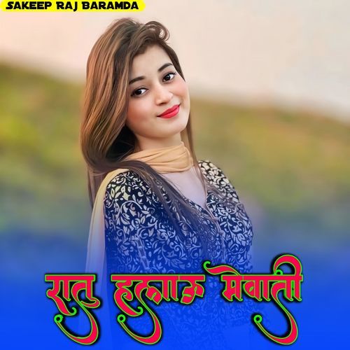 रातु हलाऊ मेवाती