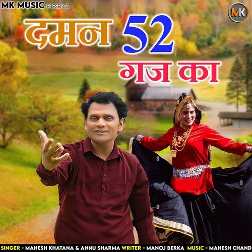 Daaman 52 Gaj Ka