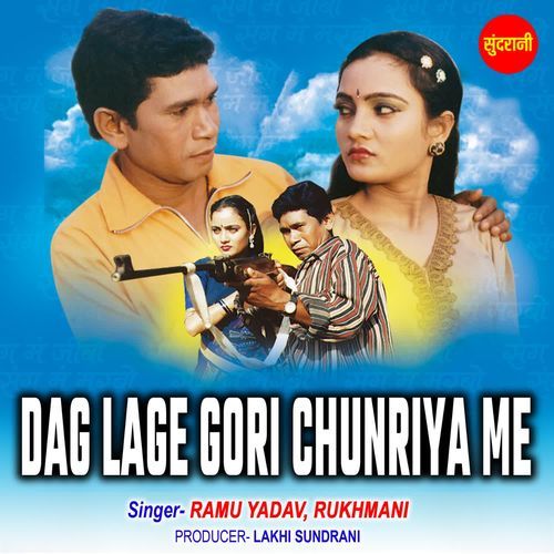 Dag Lage Gori Chunriya Me