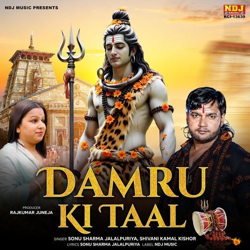 Damru Ki Taal