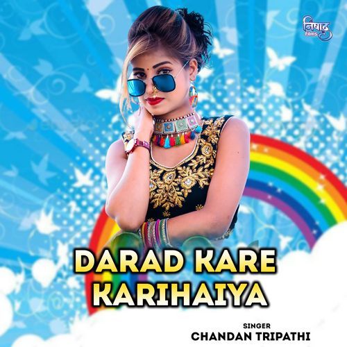Darad Kare Karihaiya
