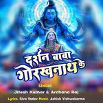 Darsan Baba Gorakhnath Ke