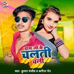 Das Ji Ke Chalti Chali