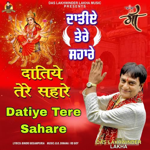Datiye Tere Sahare