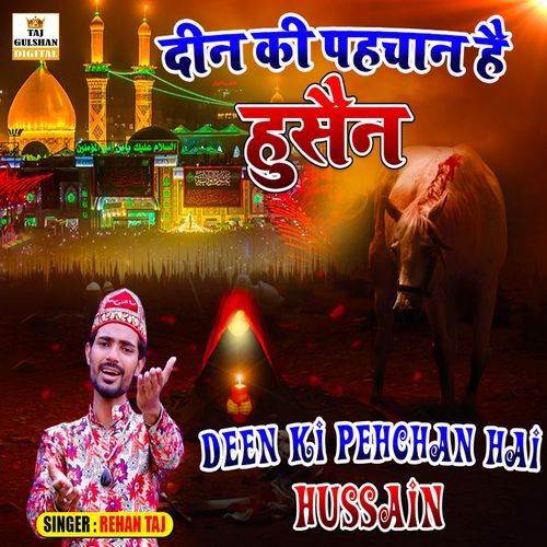 Deen Ki Pehchan Hai Hussain