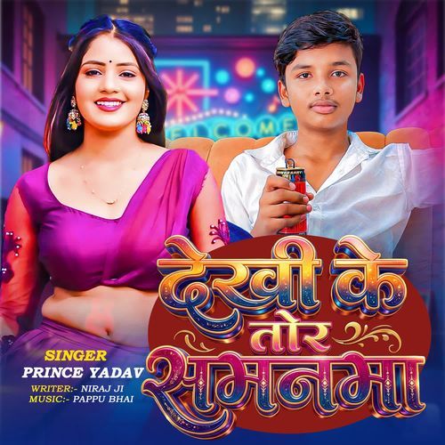 Dekhi Ke Tor Samanma