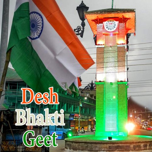 Desh Bhakti Geet