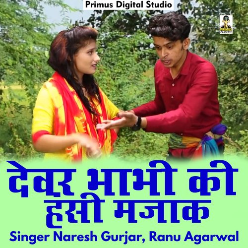 Devar bhabhi ki hansi majak (Hindi)