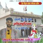 Devdhani Sadhu Ko Jayo Jodhpuriya M Pujriyo R (Hindi)