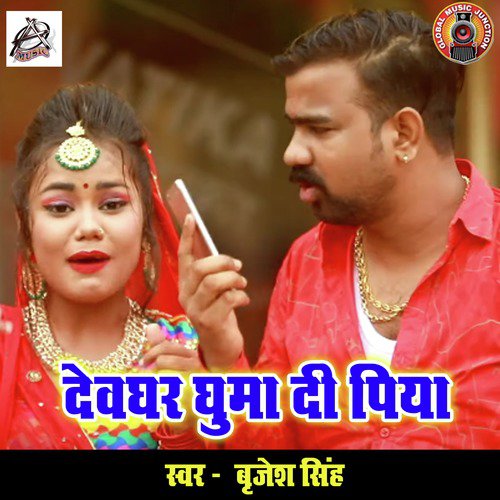 Devghar Ghuma Di Piya - Single