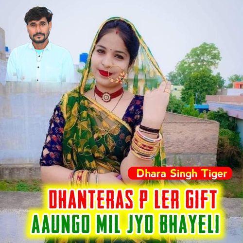 Dhanteras P Ler Gift Aaungo Mil Jyo Bhayeli