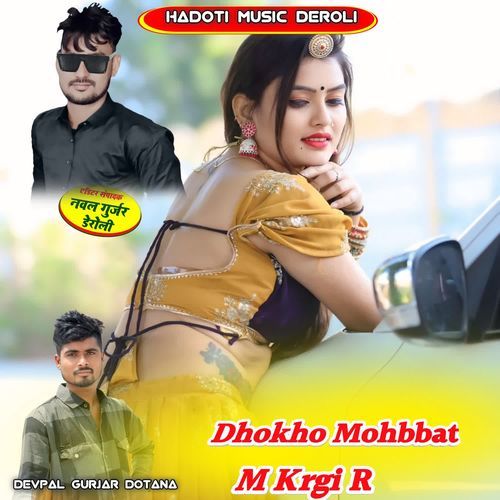 Dhokho Mohbbat M Krgi R