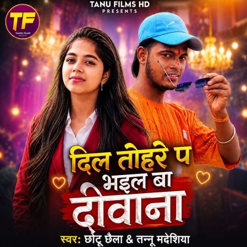 Dil Tohre P Bhail Ba Diwana