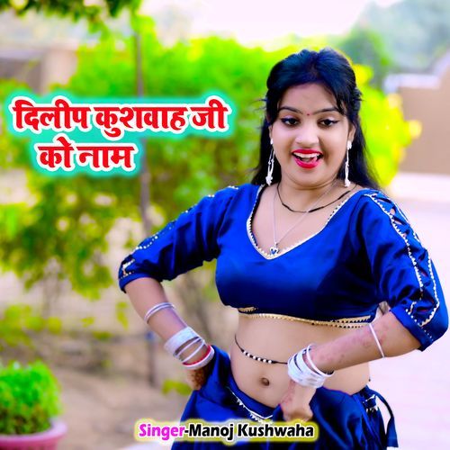 Dilip Kushwaha Ji Ko Nam