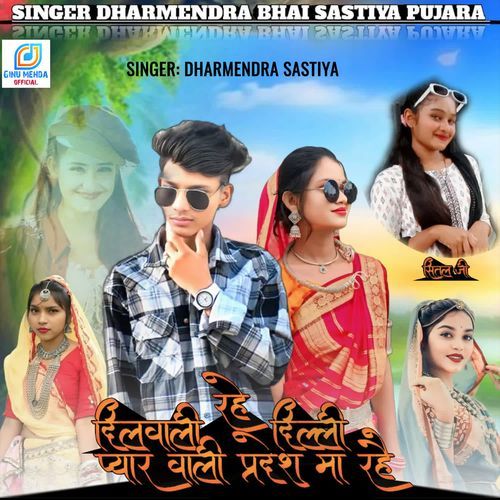 Dilwali Rahe Dilli Pyarwali Pardesh Ma Rahe