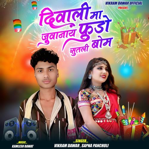 Diwali Maa Juwanay Fhudo Sutali Bom