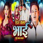 Dj Wala Bhai Ago Gana Bajadi