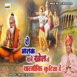 Do Balak Yaane Khel Rahe Valmiki Kutiya Mei