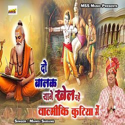 Do Balak Yaane Khel Rahe Valmiki Kutiya Mei