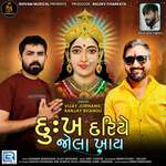 Dukh Dariye Jola Khay