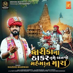 Dwarika Na Thakar Tame Banjo Maheman Mara-JUVSZC5HTlo