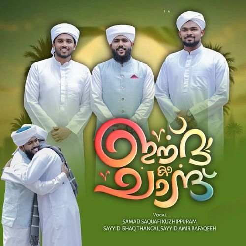 Eid Ka Chaand