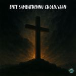 Ente Sambathennu Cholluvaan
