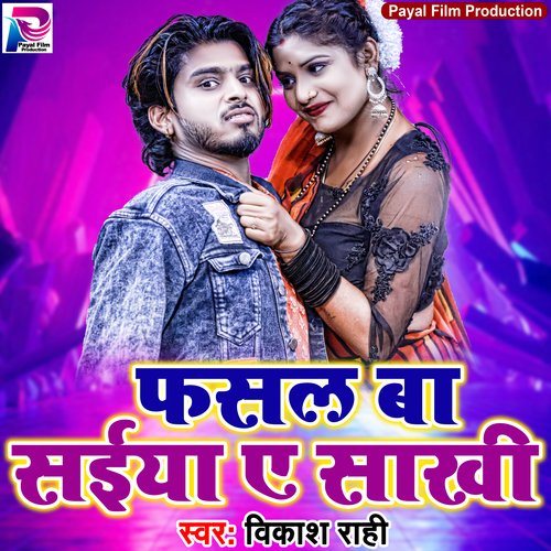 Fasal Ba Sajanwa A Sakhi (Bhojpuri Song)