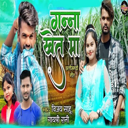 GANNA KHET MA_poster_image