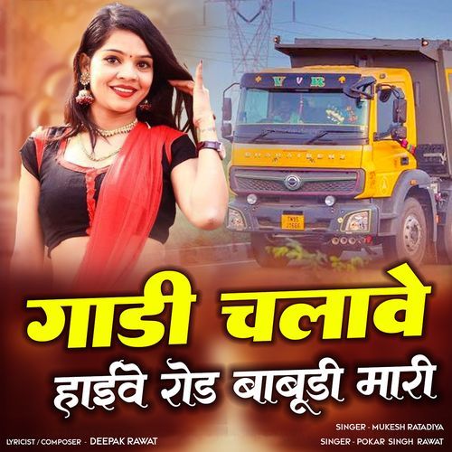 Gadi Chlave Highway Road Babudi Mari