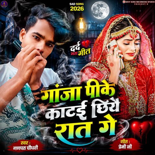 Ganja Pike Kateyi Chhiye Raat Ge