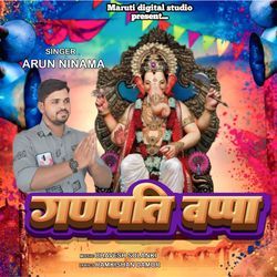 Ganpati Bappa-IwkpeTwdcB4