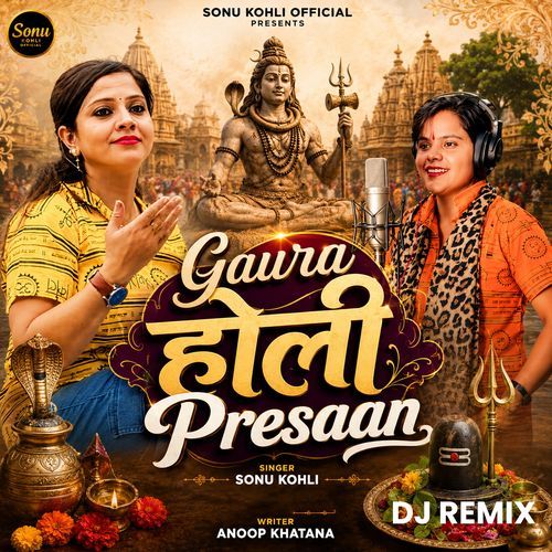Gaura Holi Presaan (Remix)