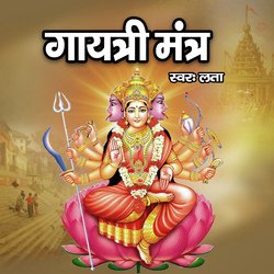 Gayatri Mantra-AlsjCBdbe3c