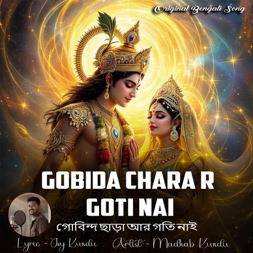 Gobinda Chara R Goti Nai