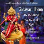 Godavari Dhoon Har Har Goda