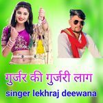 Gurjar Ki Gurjari Lag