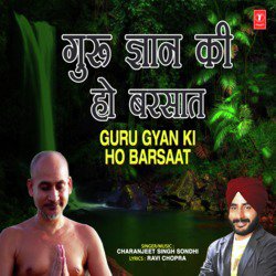 Guru Gyan Ki Ho Barsaat-ERInSRBaTXI